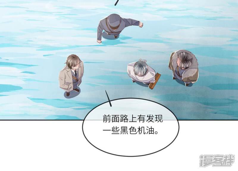 《少帅每天都在吃醋2少帅是醋精》第146话 社恐 第17页