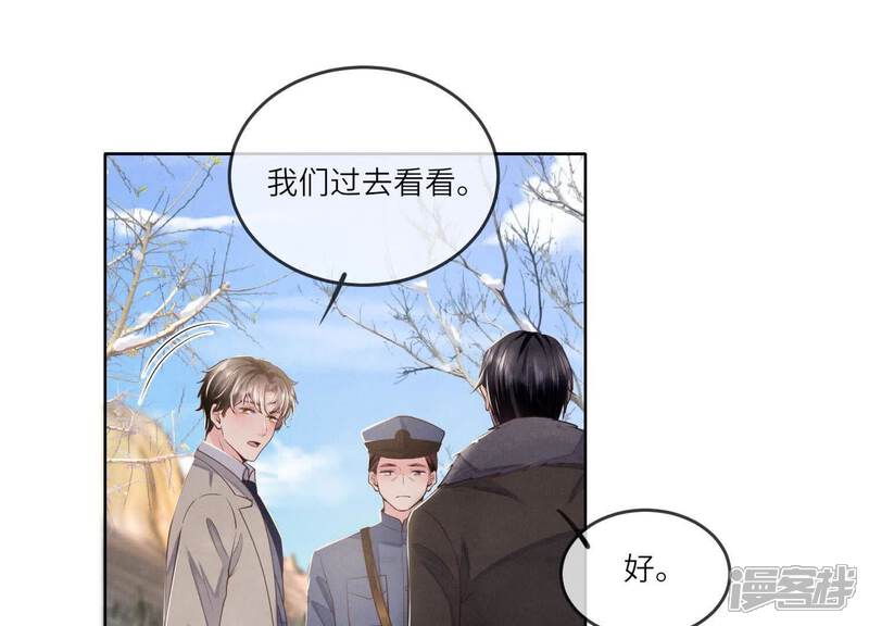 《少帅每天都在吃醋2少帅是醋精》第146话 社恐 第18页