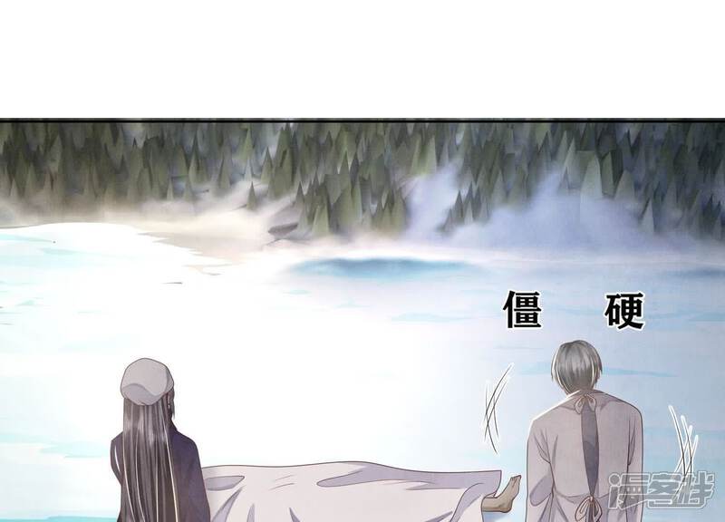 《少帅每天都在吃醋2少帅是醋精》第146话 社恐 第21页