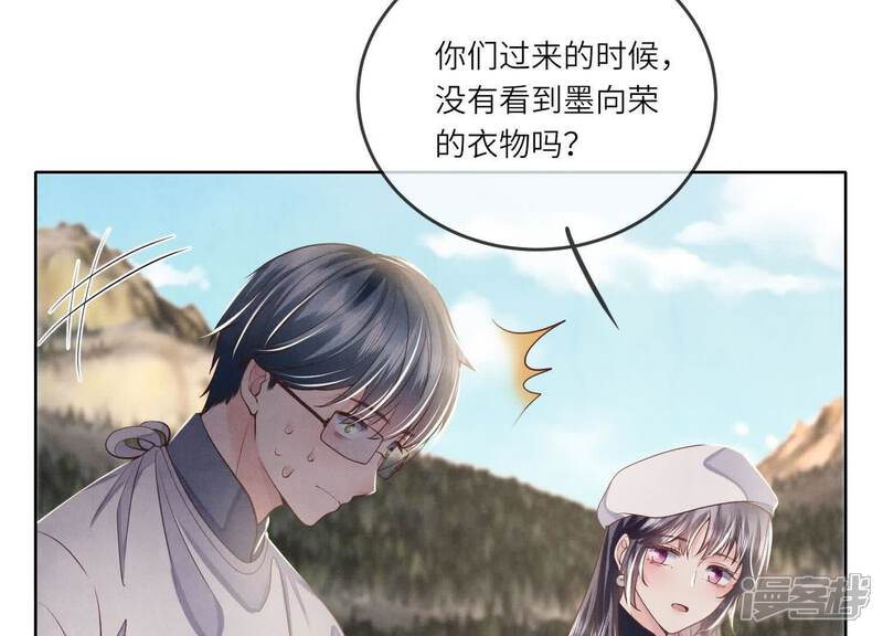 《少帅每天都在吃醋2少帅是醋精》第146话 社恐 第23页