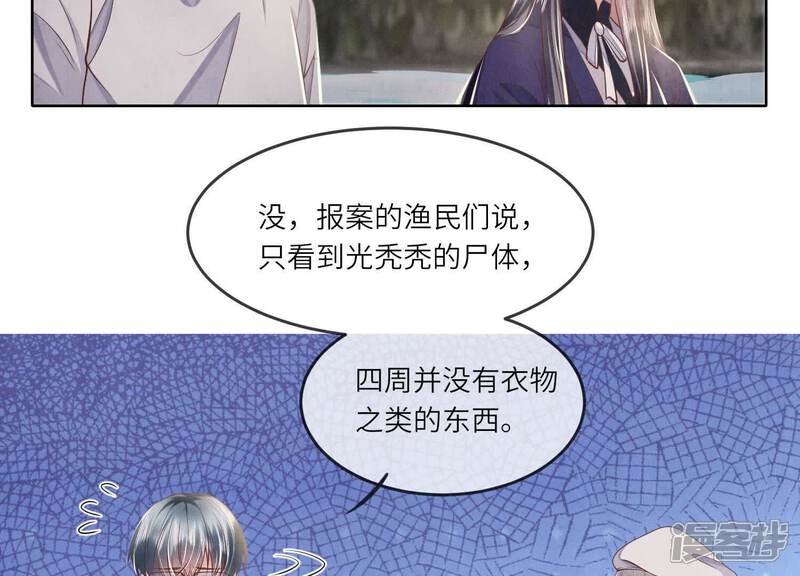 《少帅每天都在吃醋2少帅是醋精》第146话 社恐 第24页