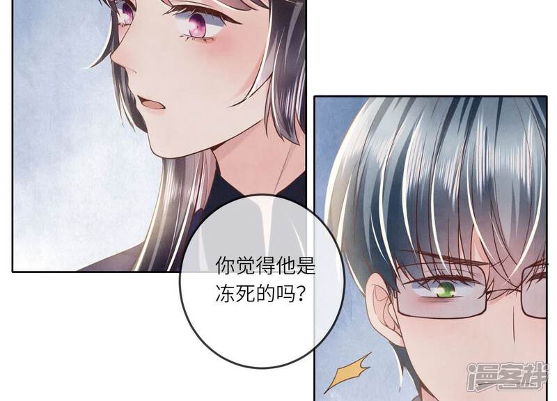 《少帅每天都在吃醋2少帅是醋精》第146话 社恐 第27页