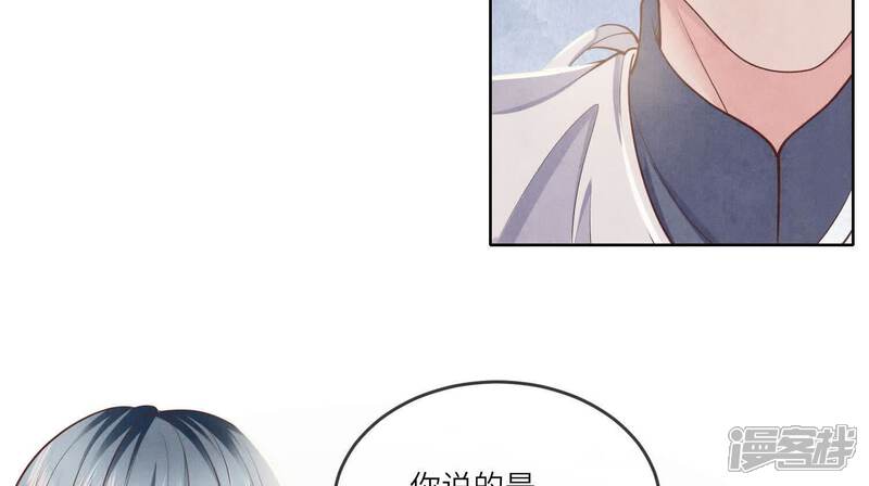 《少帅每天都在吃醋2少帅是醋精》第146话 社恐 第28页