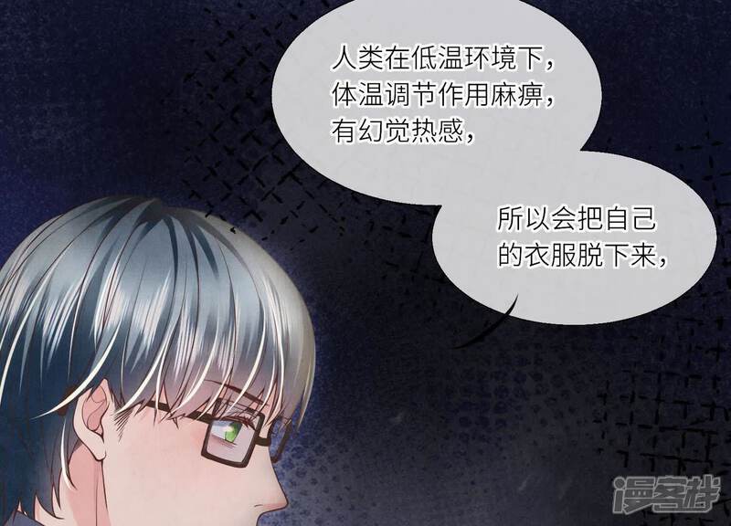 《少帅每天都在吃醋2少帅是醋精》第146话 社恐 第30页