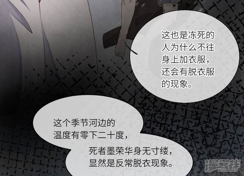 《少帅每天都在吃醋2少帅是醋精》第146话 社恐 第32页