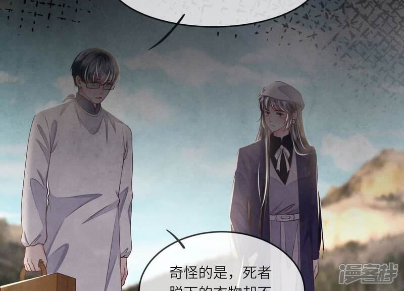 《少帅每天都在吃醋2少帅是醋精》第146话 社恐 第33页