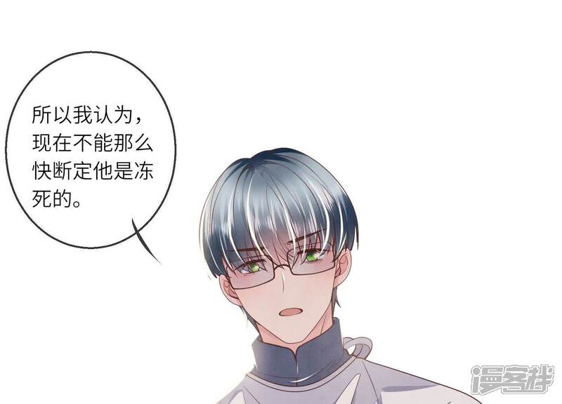《少帅每天都在吃醋2少帅是醋精》第146话 社恐 第35页