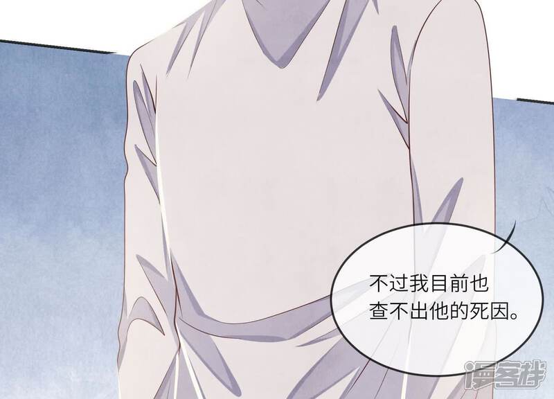 《少帅每天都在吃醋2少帅是醋精》第146话 社恐 第36页