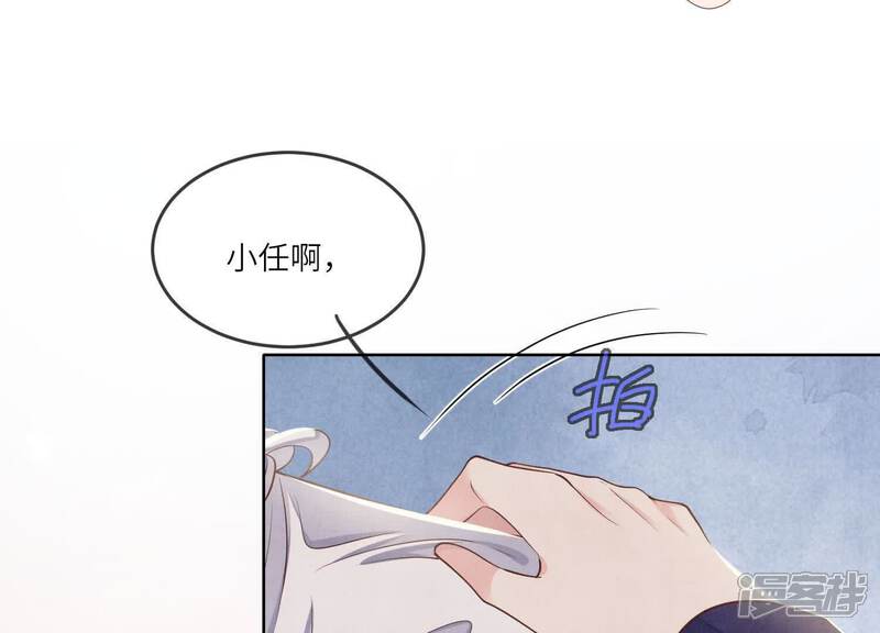 《少帅每天都在吃醋2少帅是醋精》第146话 社恐 第39页