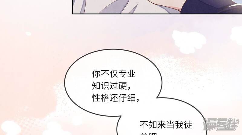 《少帅每天都在吃醋2少帅是醋精》第146话 社恐 第40页