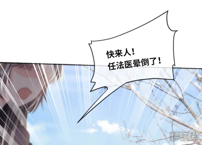 《少帅每天都在吃醋2少帅是醋精》第146话 社恐 第48页