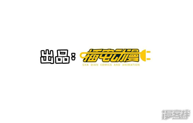 《少帅每天都在吃醋2少帅是醋精》第146话 社恐 第4页