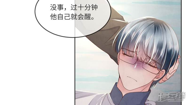 《少帅每天都在吃醋2少帅是醋精》第146话 社恐 第52页