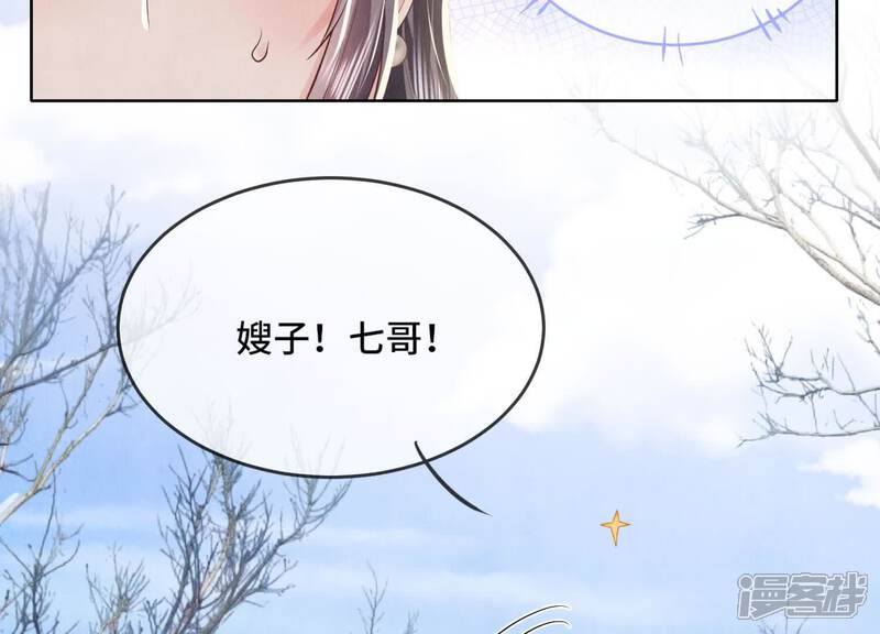 《少帅每天都在吃醋2少帅是醋精》第146话 社恐 第56页