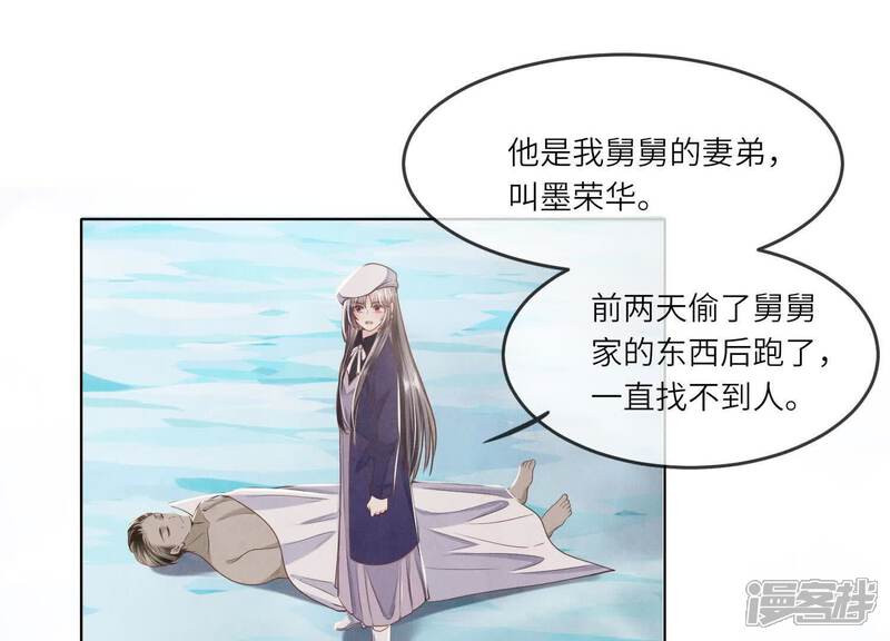 《少帅每天都在吃醋2少帅是醋精》第146话 社恐 第5页