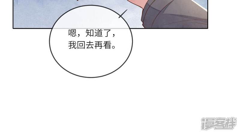 《少帅每天都在吃醋2少帅是醋精》第146话 社恐 第64页