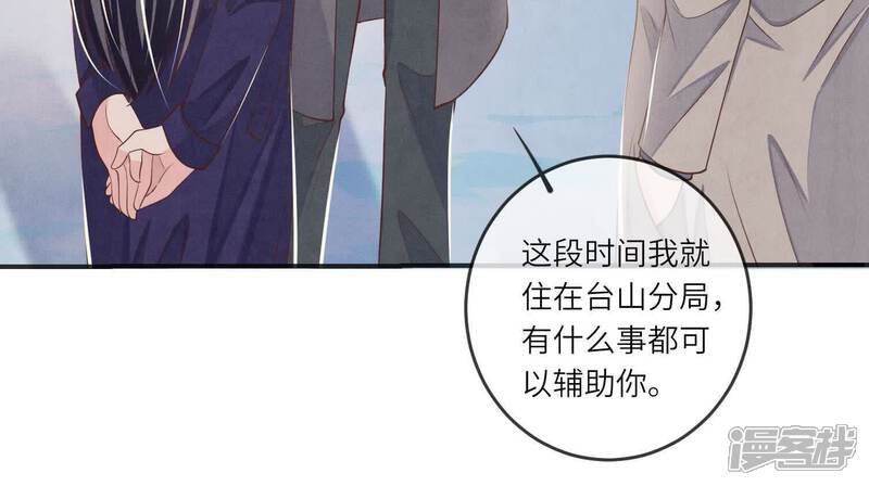 《少帅每天都在吃醋2少帅是醋精》第146话 社恐 第67页