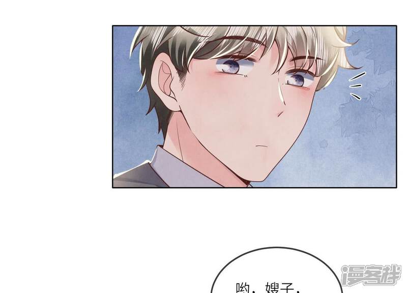 《少帅每天都在吃醋2少帅是醋精》第146话 社恐 第68页