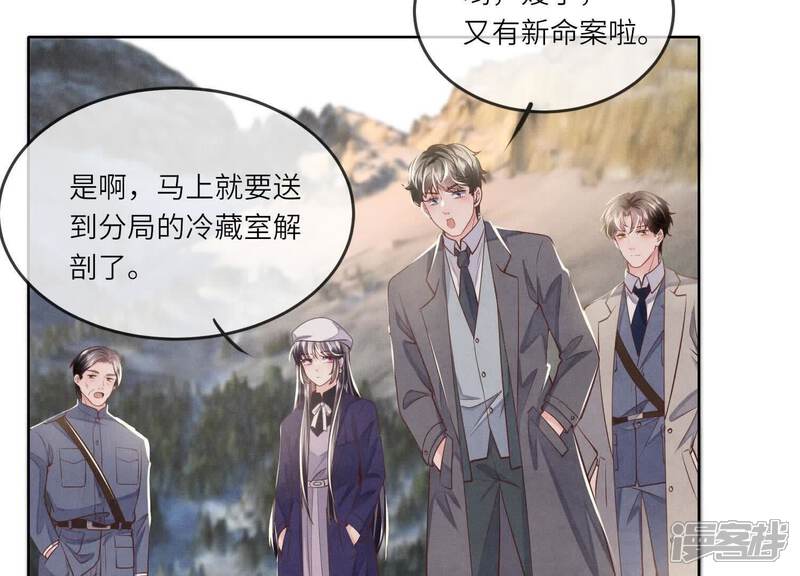 《少帅每天都在吃醋2少帅是醋精》第146话 社恐 第69页