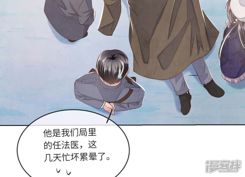 《少帅每天都在吃醋2少帅是醋精》第146话 社恐 第74页