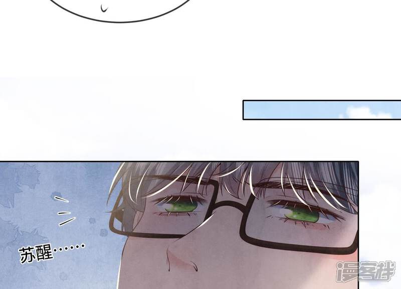 《少帅每天都在吃醋2少帅是醋精》第146话 社恐 第75页