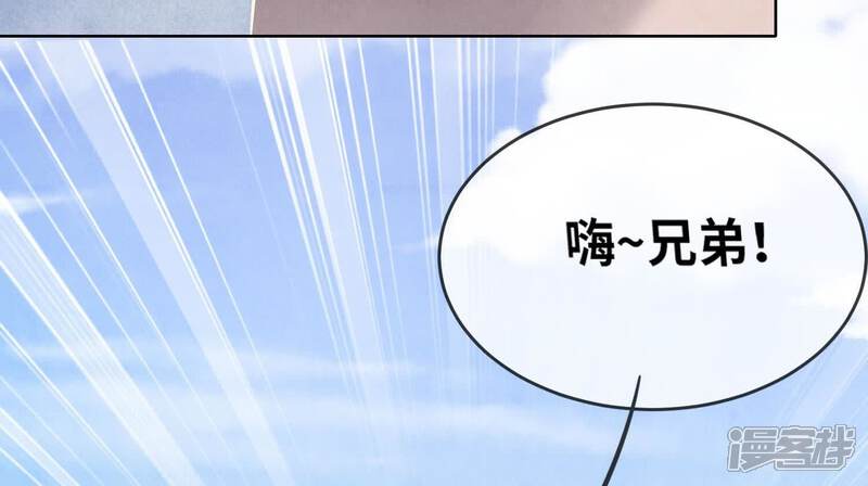 《少帅每天都在吃醋2少帅是醋精》第146话 社恐 第76页