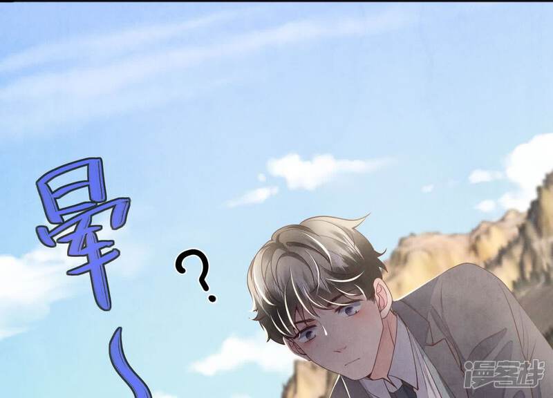 《少帅每天都在吃醋2少帅是醋精》第146话 社恐 第80页