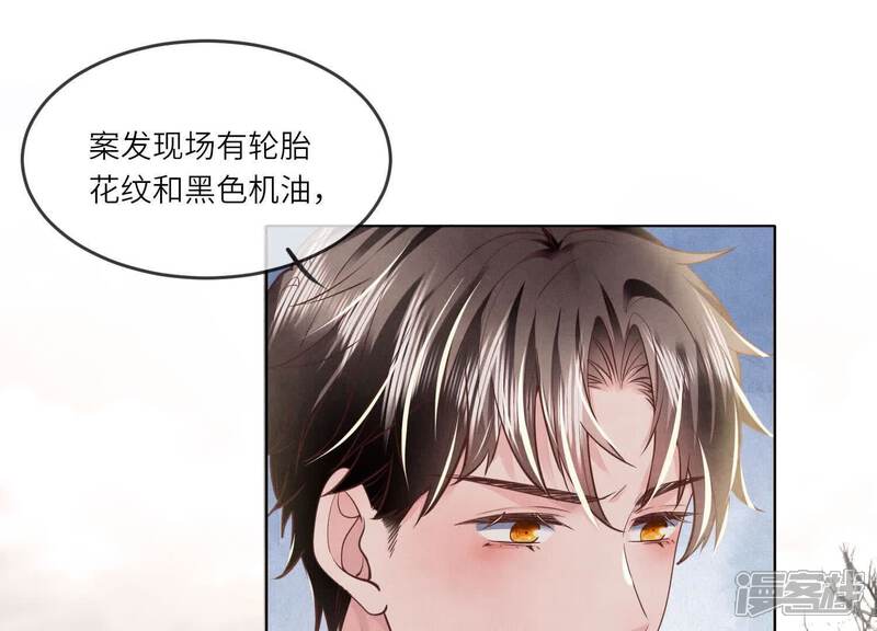 《少帅每天都在吃醋2少帅是醋精》第146话 社恐 第86页