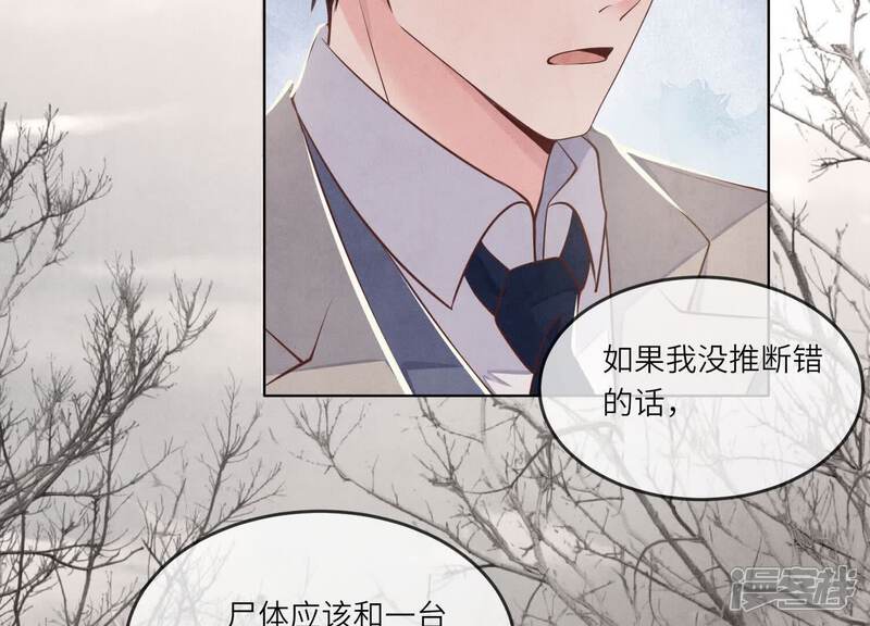 《少帅每天都在吃醋2少帅是醋精》第146话 社恐 第87页