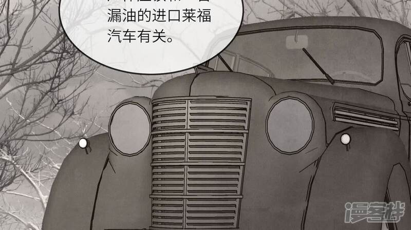 《少帅每天都在吃醋2少帅是醋精》第146话 社恐 第88页