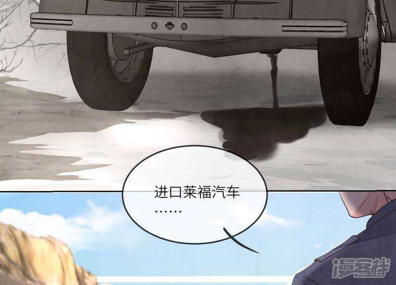 《少帅每天都在吃醋2少帅是醋精》第146话 社恐 第89页