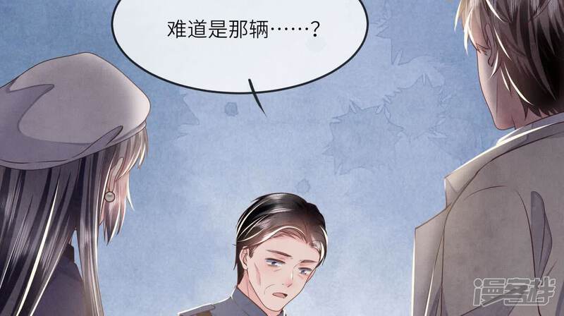 《少帅每天都在吃醋2少帅是醋精》第146话 社恐 第91页