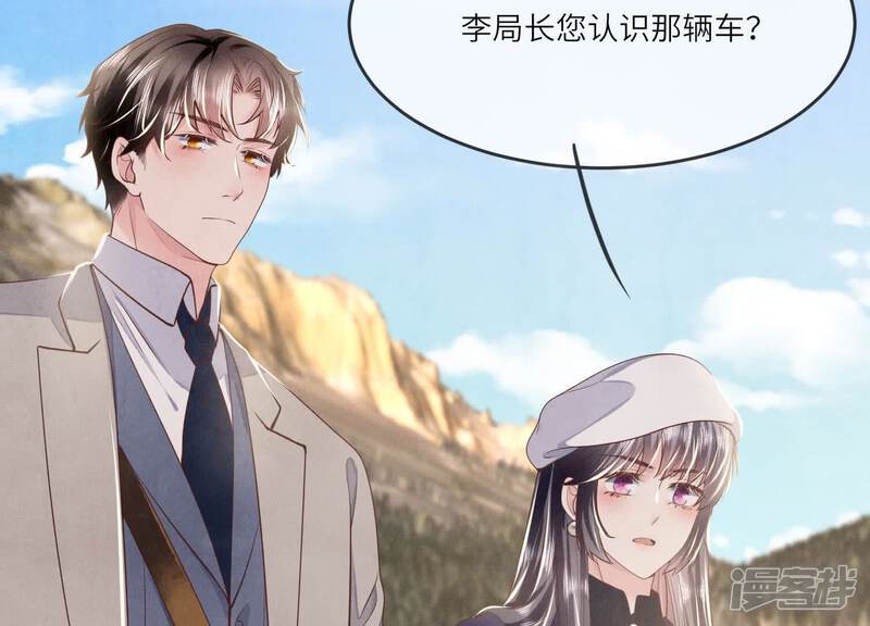 《少帅每天都在吃醋2少帅是醋精》第146话 社恐 第93页