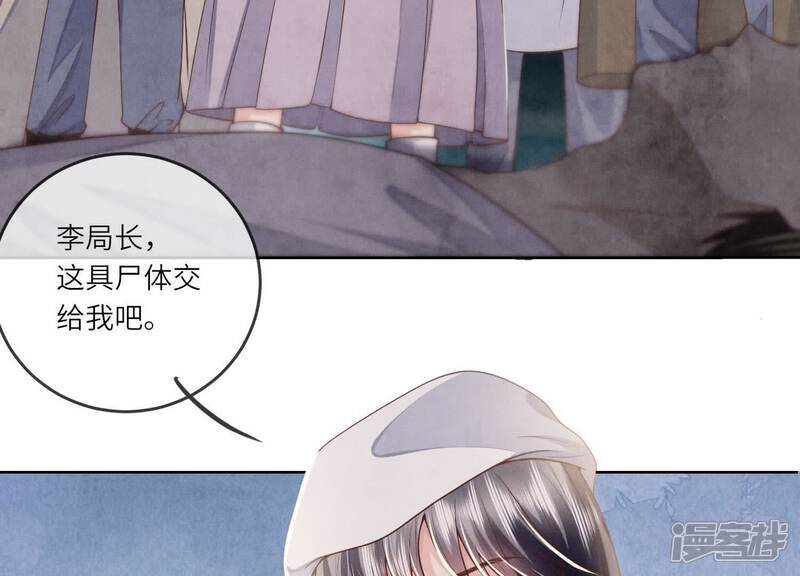 《少帅每天都在吃醋2少帅是醋精》第146话 社恐 第9页