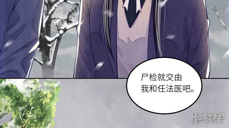 《少帅每天都在吃醋2少帅是醋精》第147话 你谁？ 第10页