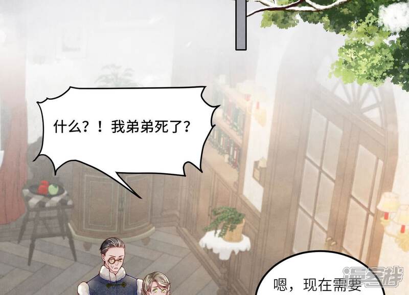 《少帅每天都在吃醋2少帅是醋精》第147话 你谁？ 第12页