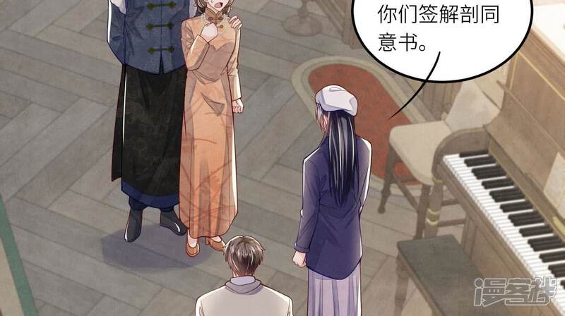 《少帅每天都在吃醋2少帅是醋精》第147话 你谁？ 第13页