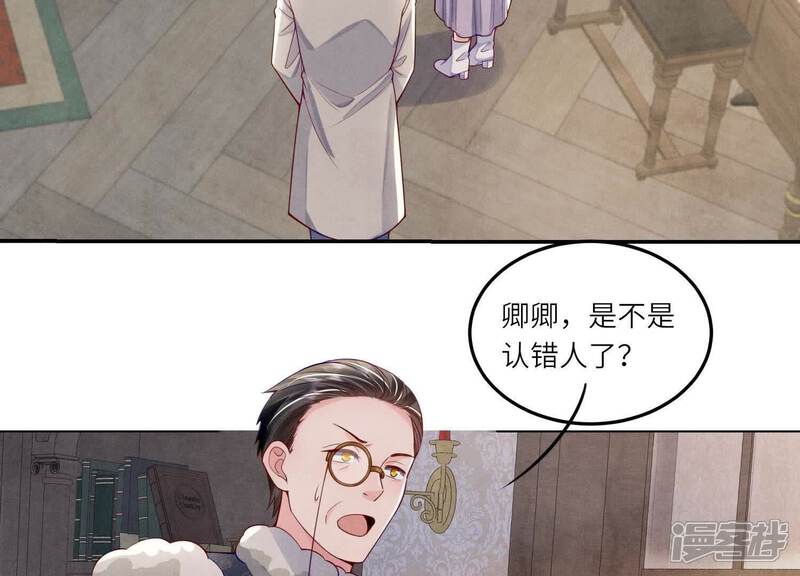 《少帅每天都在吃醋2少帅是醋精》第147话 你谁？ 第14页