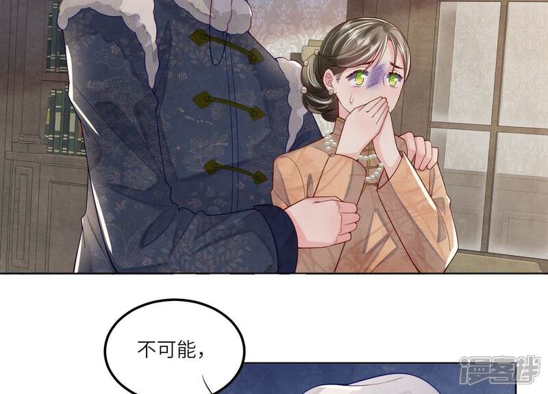 《少帅每天都在吃醋2少帅是醋精》第147话 你谁？ 第15页