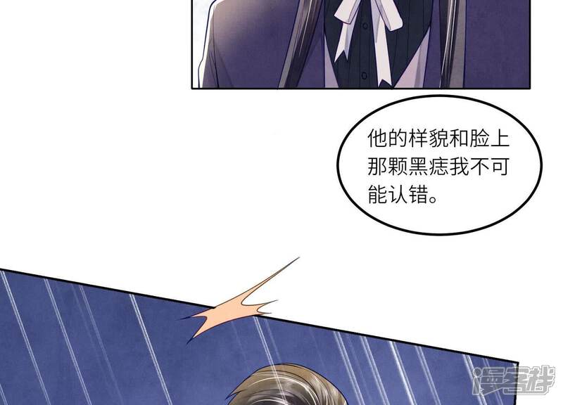《少帅每天都在吃醋2少帅是醋精》第147话 你谁？ 第17页