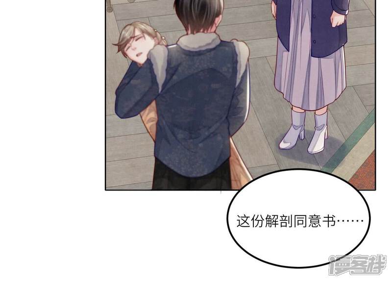 《少帅每天都在吃醋2少帅是醋精》第147话 你谁？ 第21页