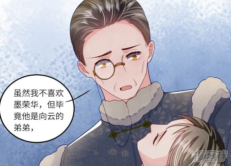 《少帅每天都在吃醋2少帅是醋精》第147话 你谁？ 第23页
