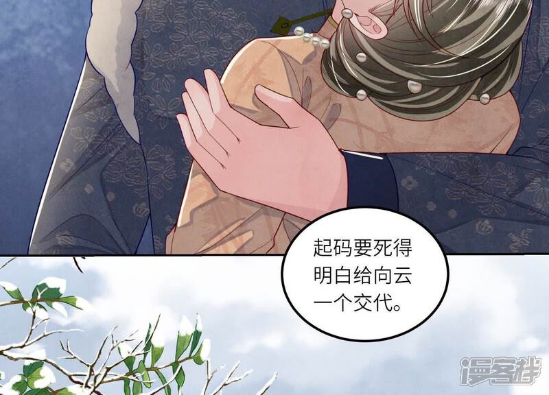 《少帅每天都在吃醋2少帅是醋精》第147话 你谁？ 第24页