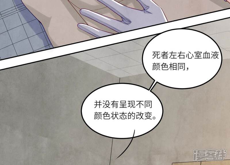 《少帅每天都在吃醋2少帅是醋精》第147话 你谁？ 第29页