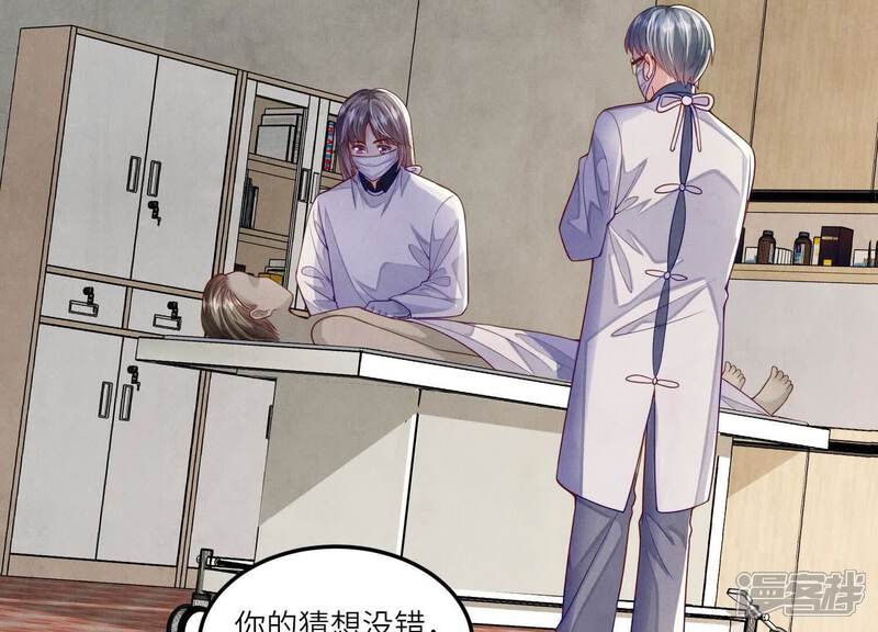 《少帅每天都在吃醋2少帅是醋精》第147话 你谁？ 第30页