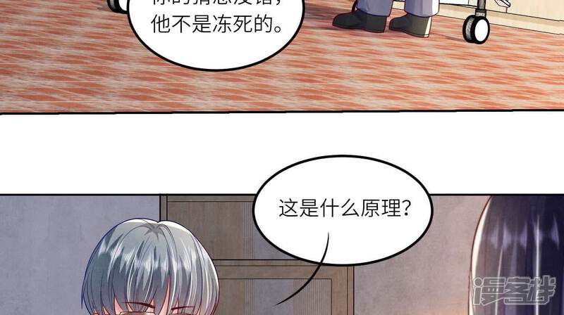 《少帅每天都在吃醋2少帅是醋精》第147话 你谁？ 第31页