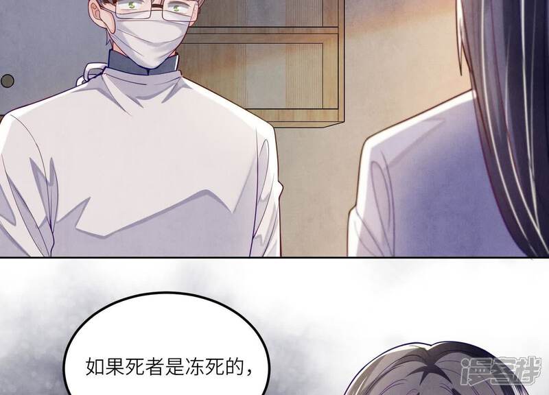 《少帅每天都在吃醋2少帅是醋精》第147话 你谁？ 第32页