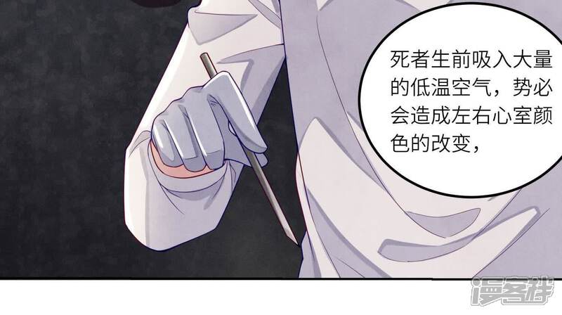 《少帅每天都在吃醋2少帅是醋精》第147话 你谁？ 第34页