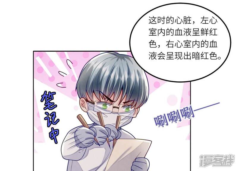 《少帅每天都在吃醋2少帅是醋精》第147话 你谁？ 第35页