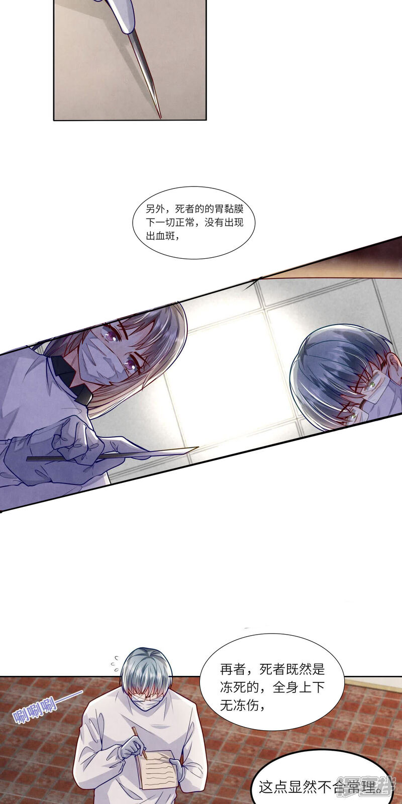 《少帅每天都在吃醋2少帅是醋精》第147话 你谁？ 第37页